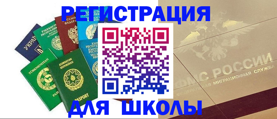 прописка штамп в Сатке