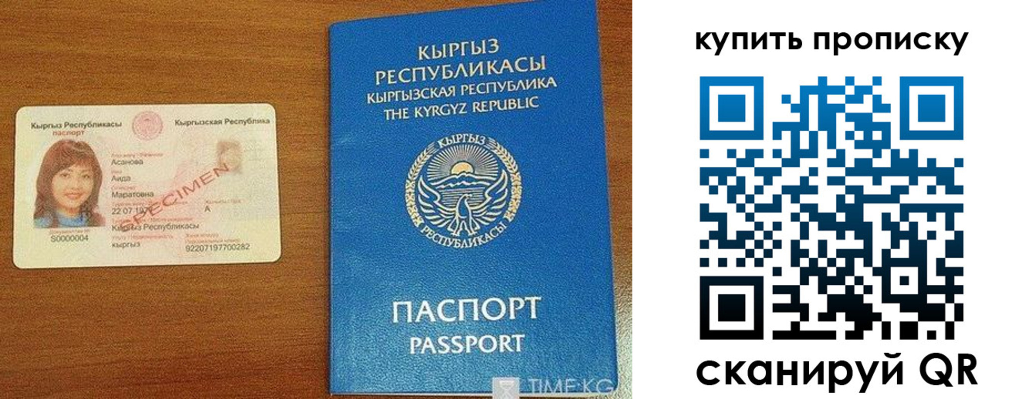 временная регистрация поиск в Сатке