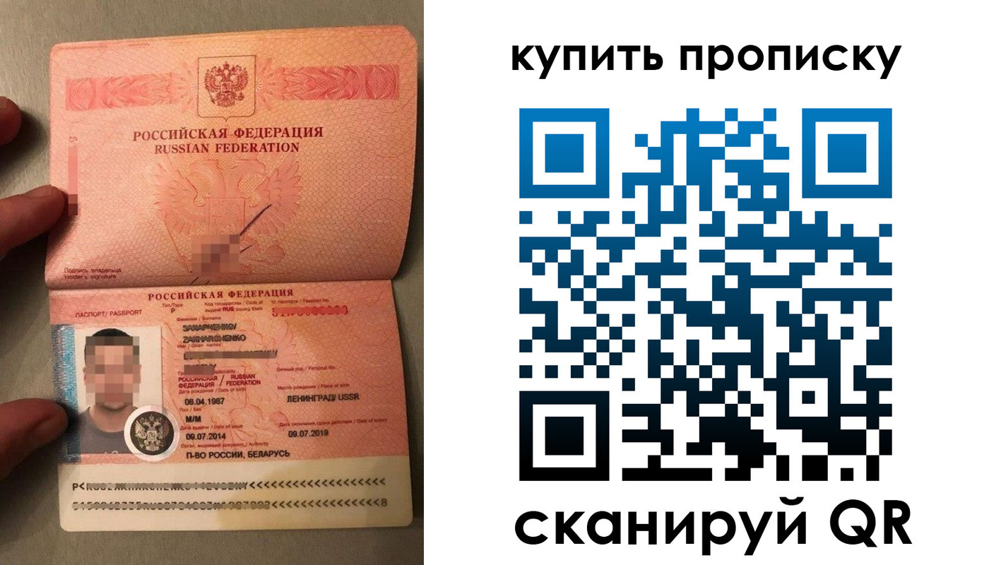 временная регистрация в квартире в Сатке