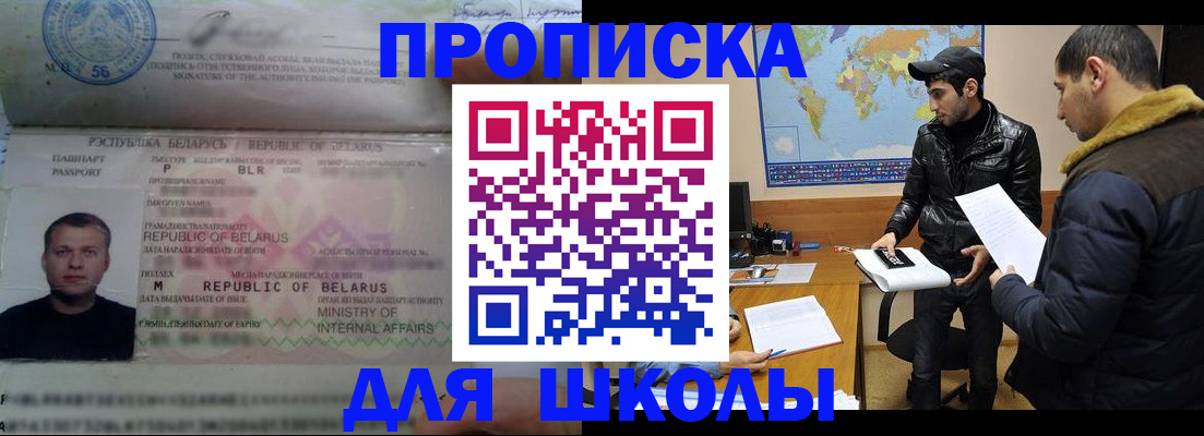 прописка штамп в Сатке