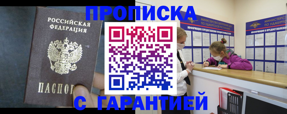 временная регистрация поиск в Сатке