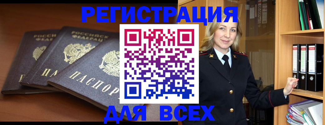 временная регистрация гарантия в Сатке