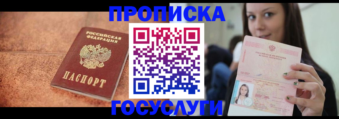 пропишу в квартире в Сатке