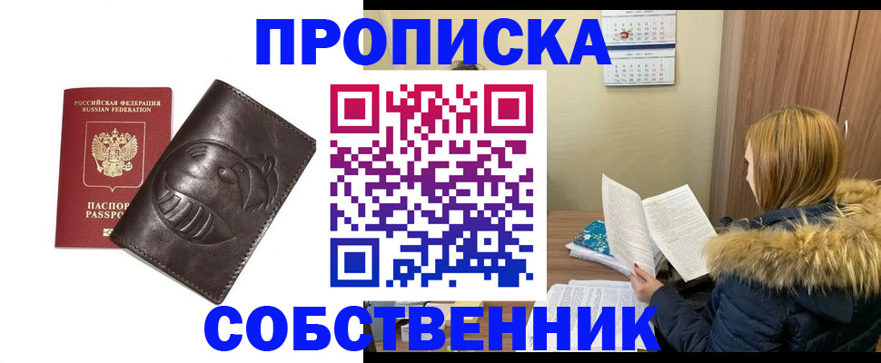 где прописаться в Сатке