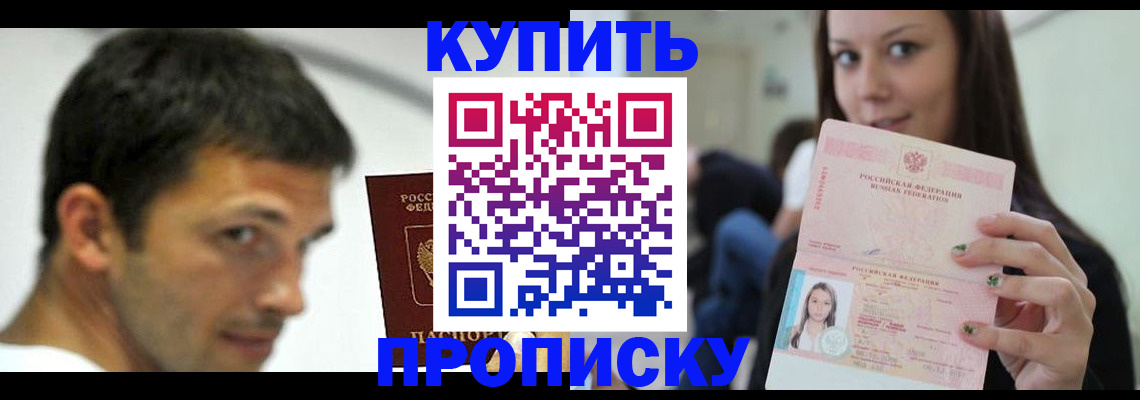 временная регистрация надежно в Сатке