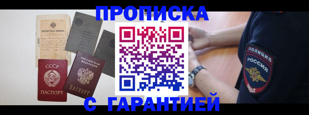 прописка для школы в Сатке