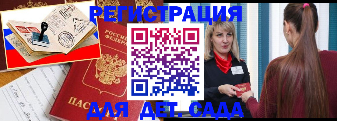 временная регистрация в Сатке