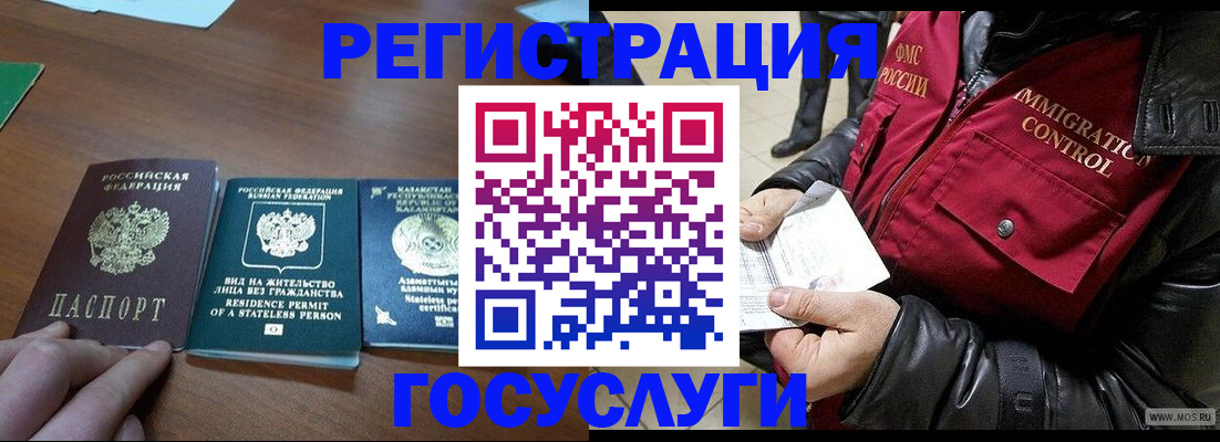 прописка законно в Сатке